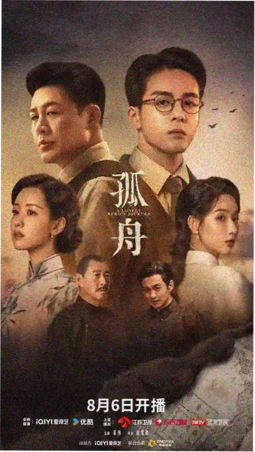 97影视年代剧《长夜将明》剧照